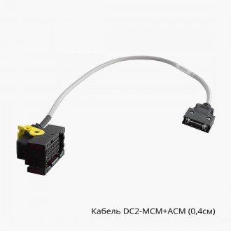 Кабель DC2-MCM+ACM (0,4м)