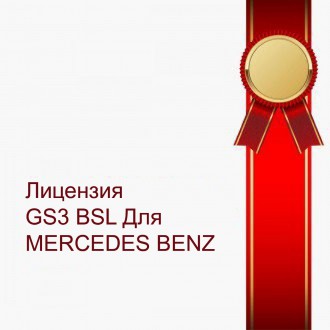 GS3 BSL