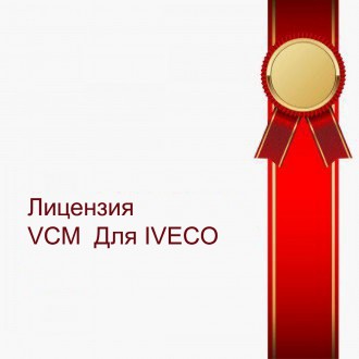IVECO VCM