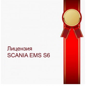 SCANIA EMS S6