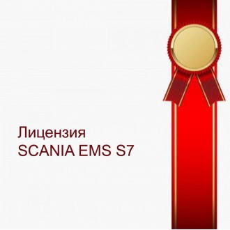 SCANIA EMS S7
