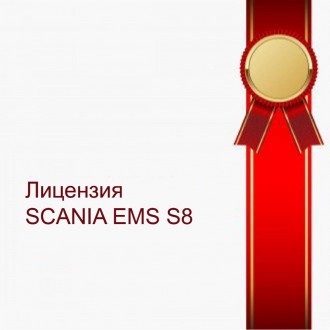 SCANIA EMS S8